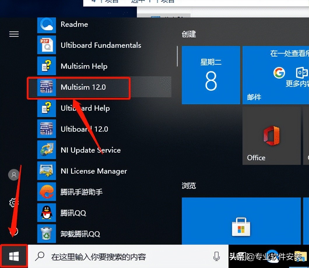 Multisim  12.0软件安装包下载及安装教程