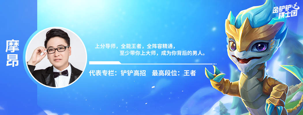金铲铲高校杯夺冠详细复盘:皮卡精密九五,灵活运营才是夺冠密码
