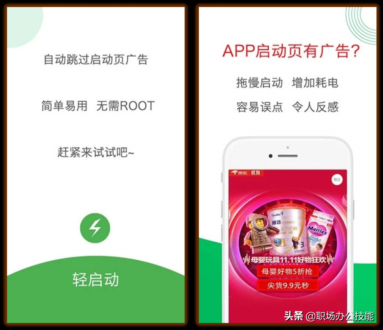 推荐8款实用手机App