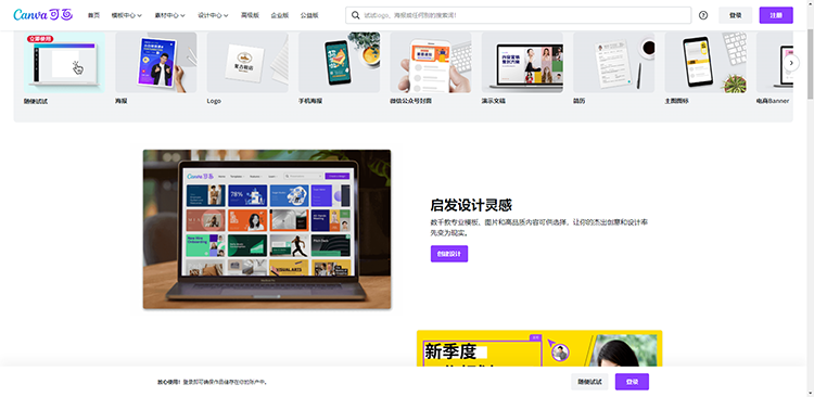 精准白嫖薅羊毛，记住这14个网站，轻松搞定日常办公学习