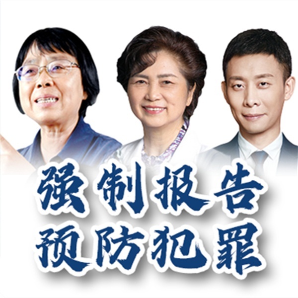 什么制度?让张桂梅、李兰娟、张译等“大咖”亲自代言
