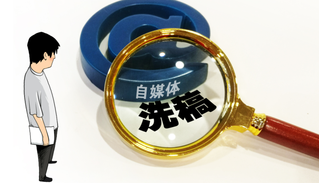 做伪原创对账号的危害有多大？还想着靠搬运挣钱的新手，醒醒吧