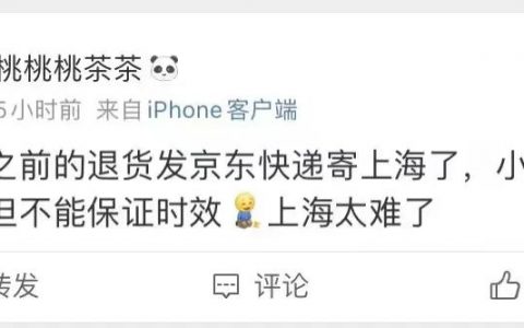 申城迎“史上最难的618”？上海邮政：6月中旬，行业快递或恢复7成功。