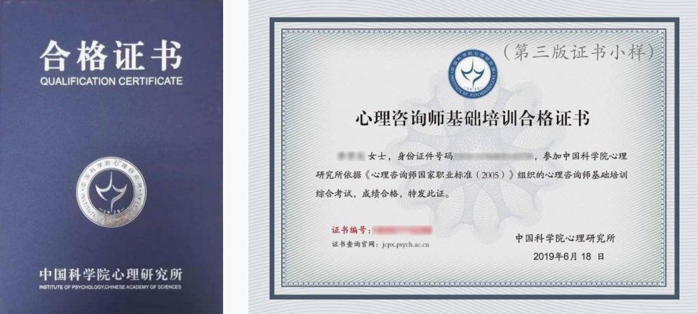 如何成为一名心理咨询师?