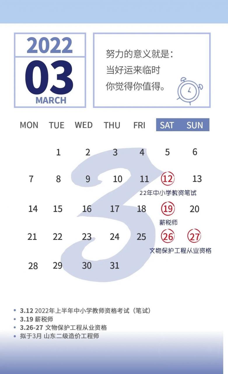 60多个执业资格证书等你考,有3个性价比挺高,22年做个规划
