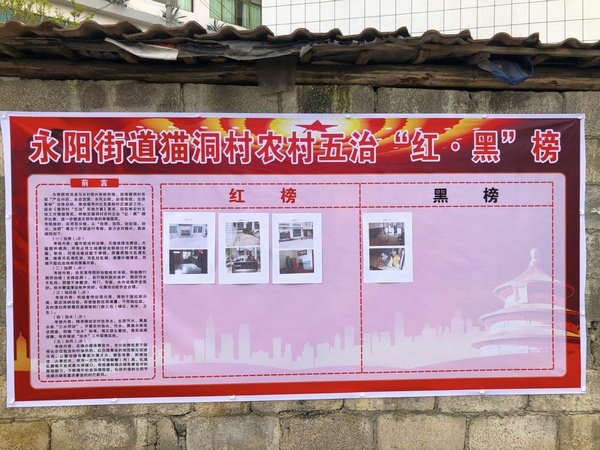 农村垃圾怎么“治”息烽各村有“妙招”