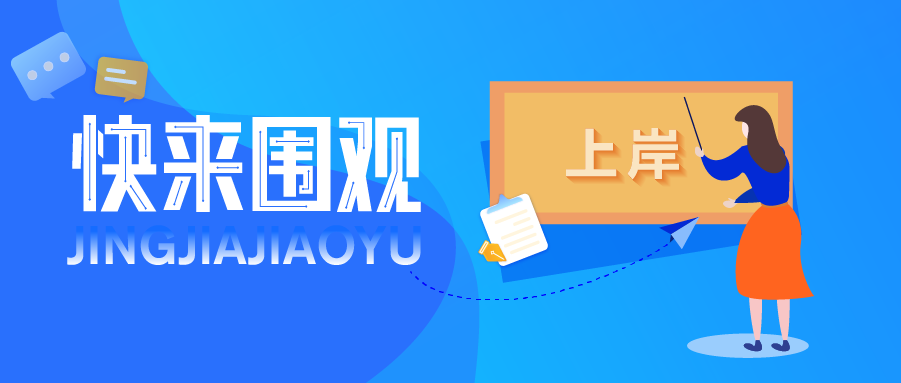 陕西特岗教师笔试考什么?