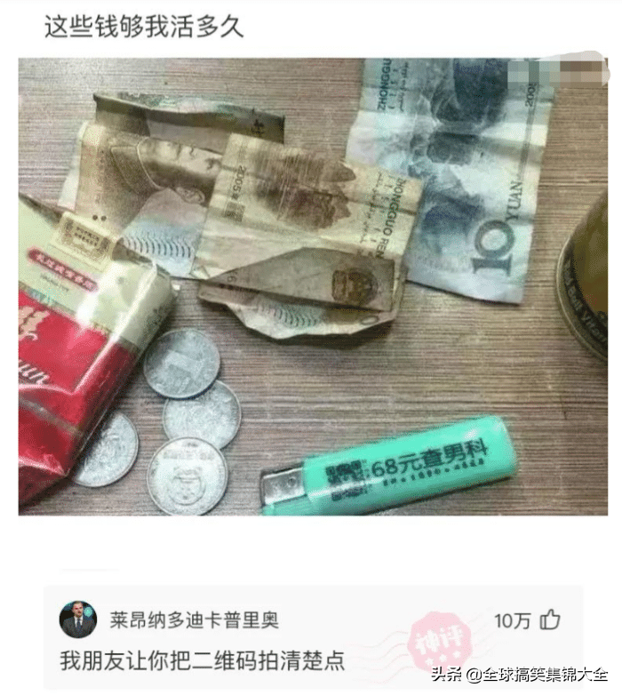 每日搞笑：有没有什么事情已经活了三十多年，至今没有发现？