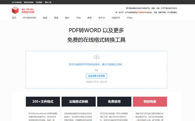 精准白嫖薅羊毛，记住这14个网站，轻松搞定日常办公学习