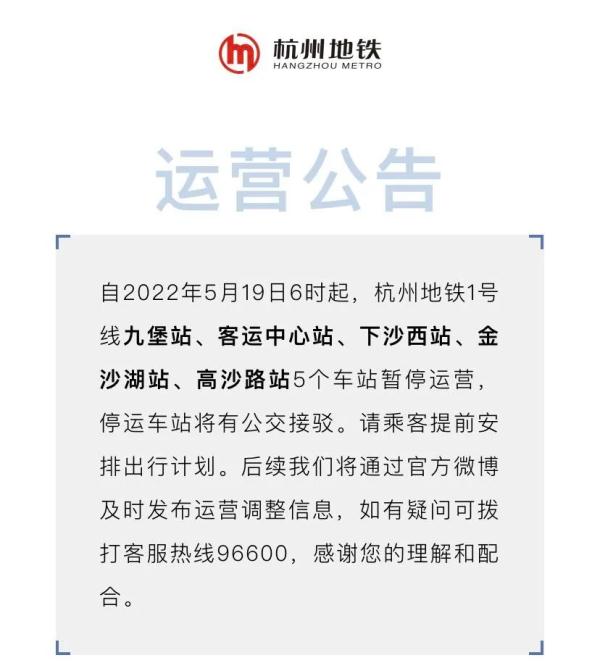 最新消息！杭州今天坐地铁、开车的必看