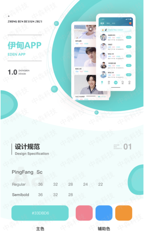 社交app软件让你结识更多志同道合的朋友和对的那个她