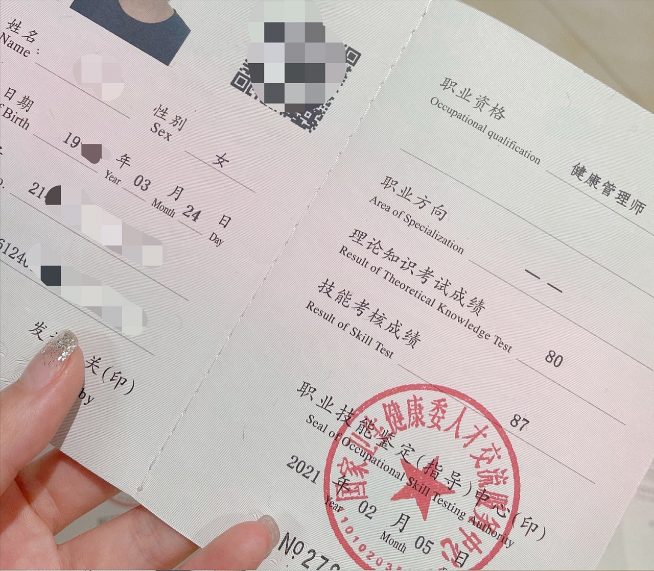 2022年如何考健康管理师，如何报名？