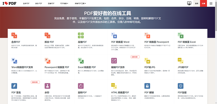 精准白嫖薅羊毛，记住这14个网站，轻松搞定日常办公学习