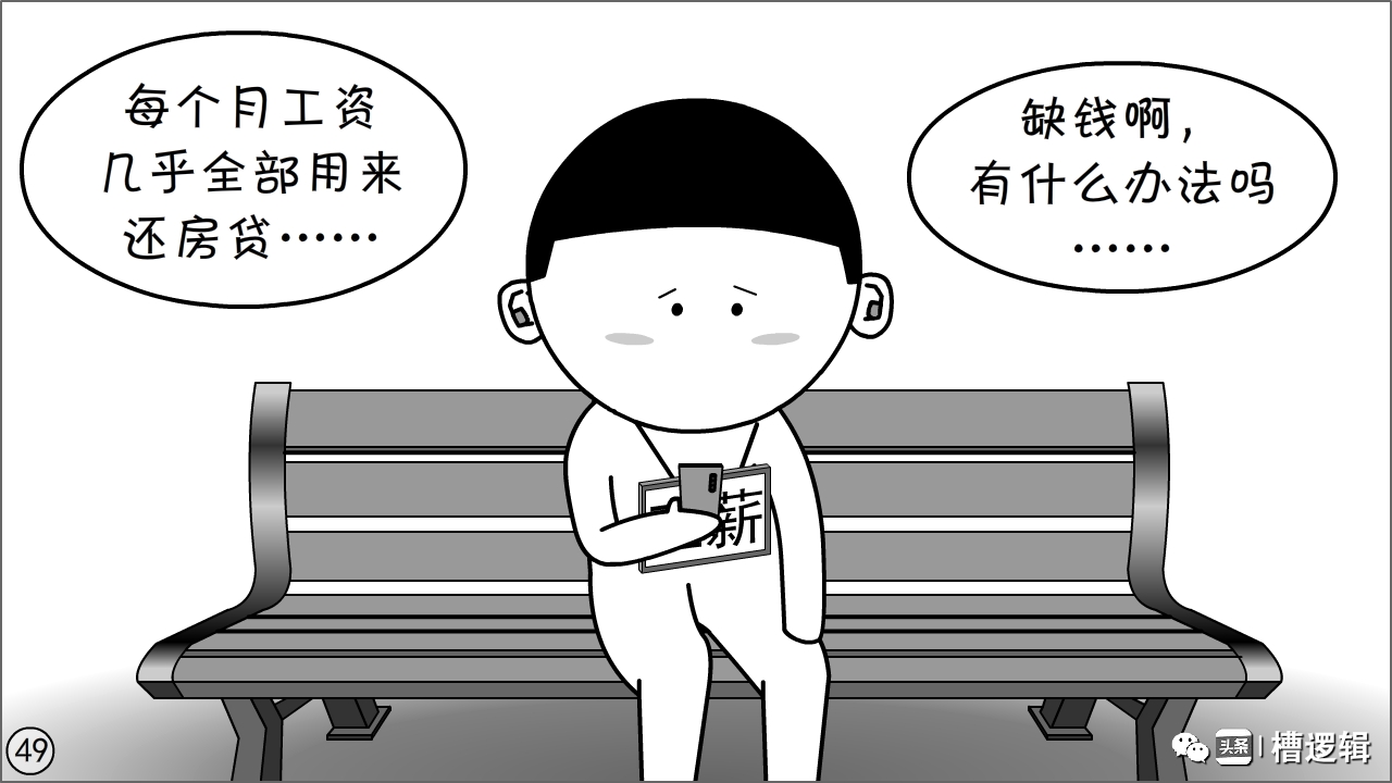 漫画丨有些“镰刀”，无非是更肥的“韭菜”