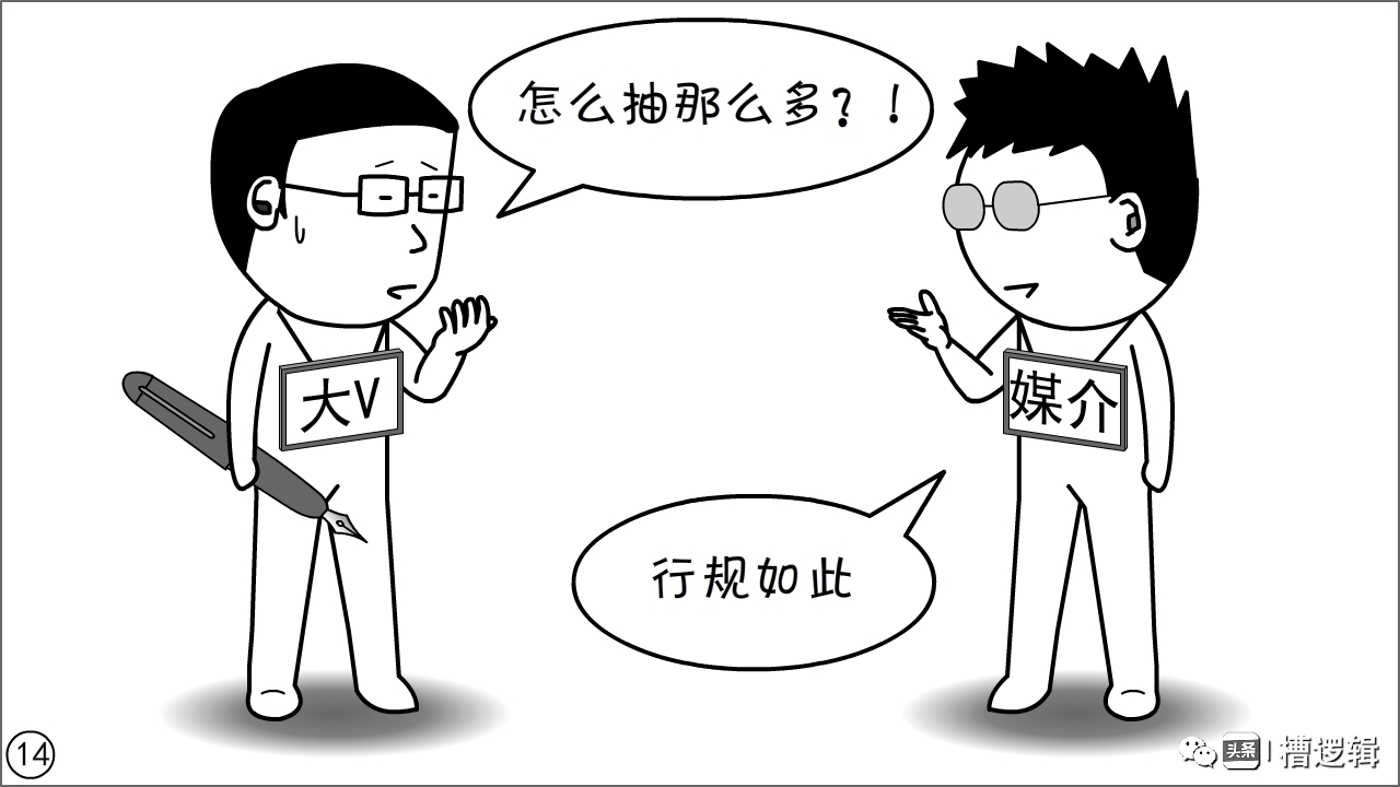 漫画丨有些“镰刀”，无非是更肥的“韭菜”