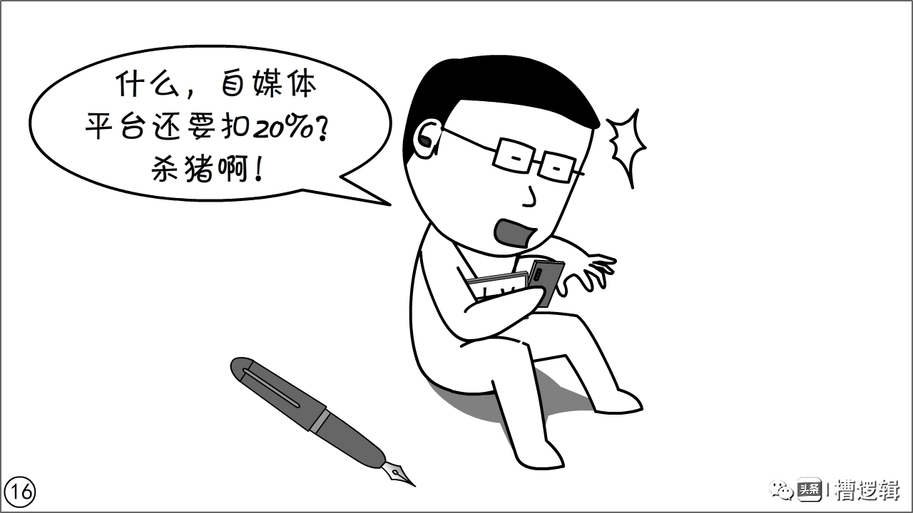 漫画丨有些“镰刀”，无非是更肥的“韭菜”