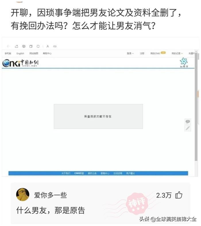 每日搞笑：有没有什么事情已经活了三十多年，至今没有发现？