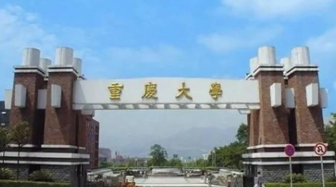 2022重庆高校排行榜已经更新，西南政法排第三，重庆医大位列第五