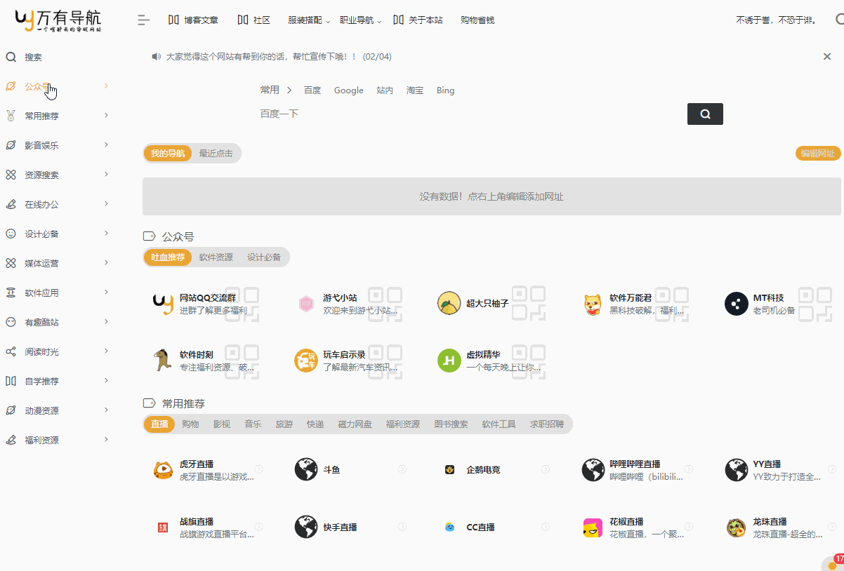 6个珍藏已久的资源网站，20T硬盘竟不够装，请大家低调使用