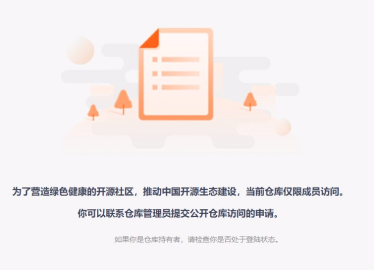 Gitee 新政被喷惨了,开源仓库必须先审核再上线