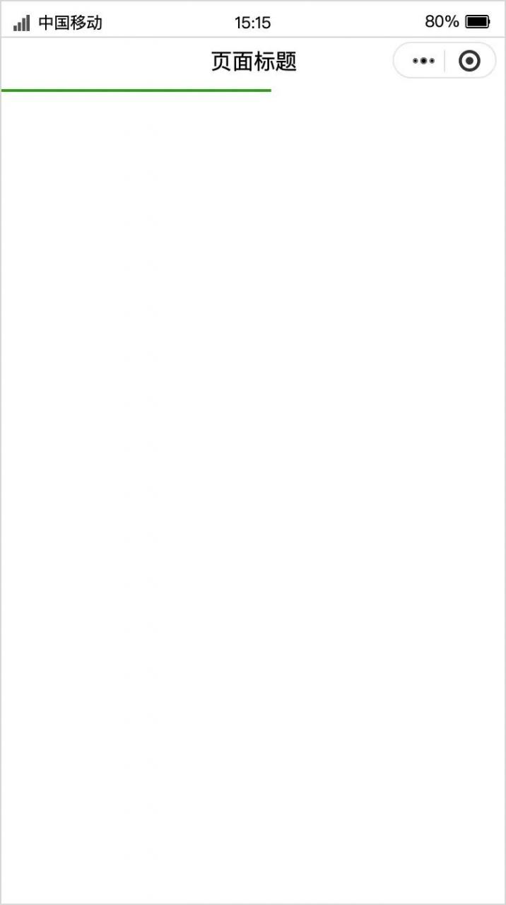 小程序规范怎么设计？干货整理看这里