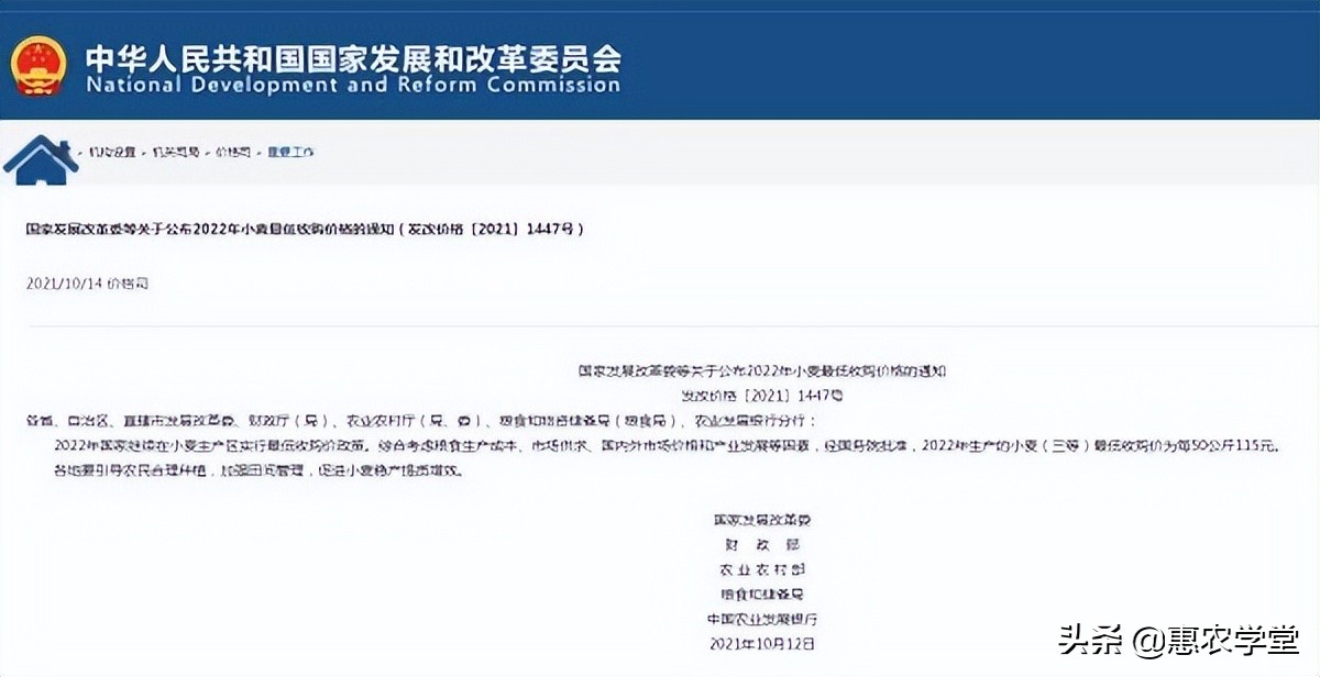 现在小麦最低收购价多少钱一斤?2022年6月份小麦价格还会上涨吗