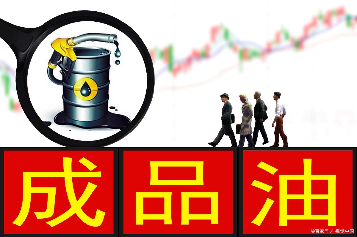 油价最新消息:涨幅逼近0.3元每升,本月将要迎来二连涨