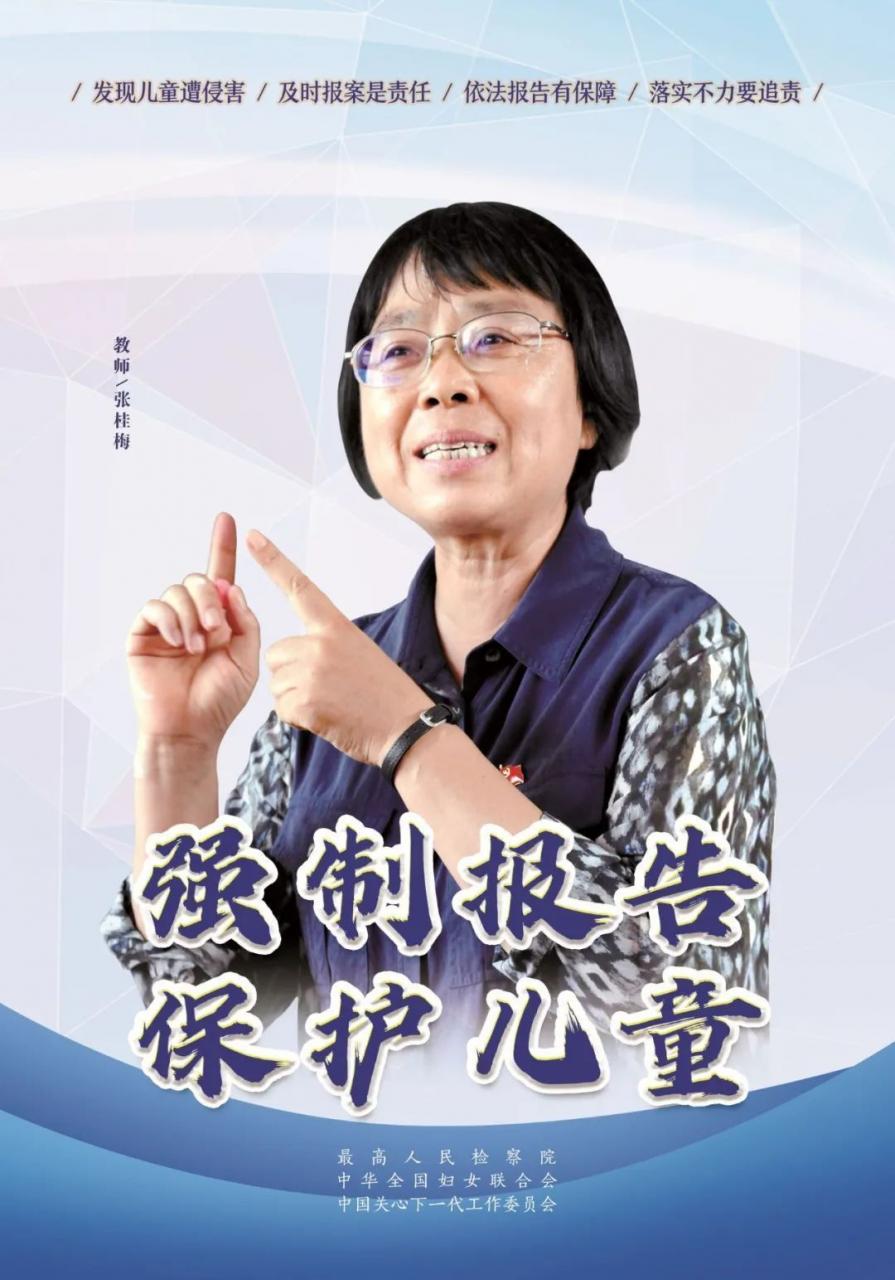 什么制度?让张桂梅、李兰娟、张译等“大咖”亲自代言