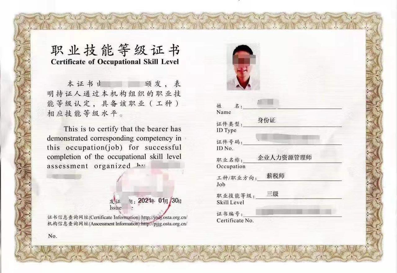 企业人力资源管理师取消统考后,不培训不考试花钱就能“办”证?