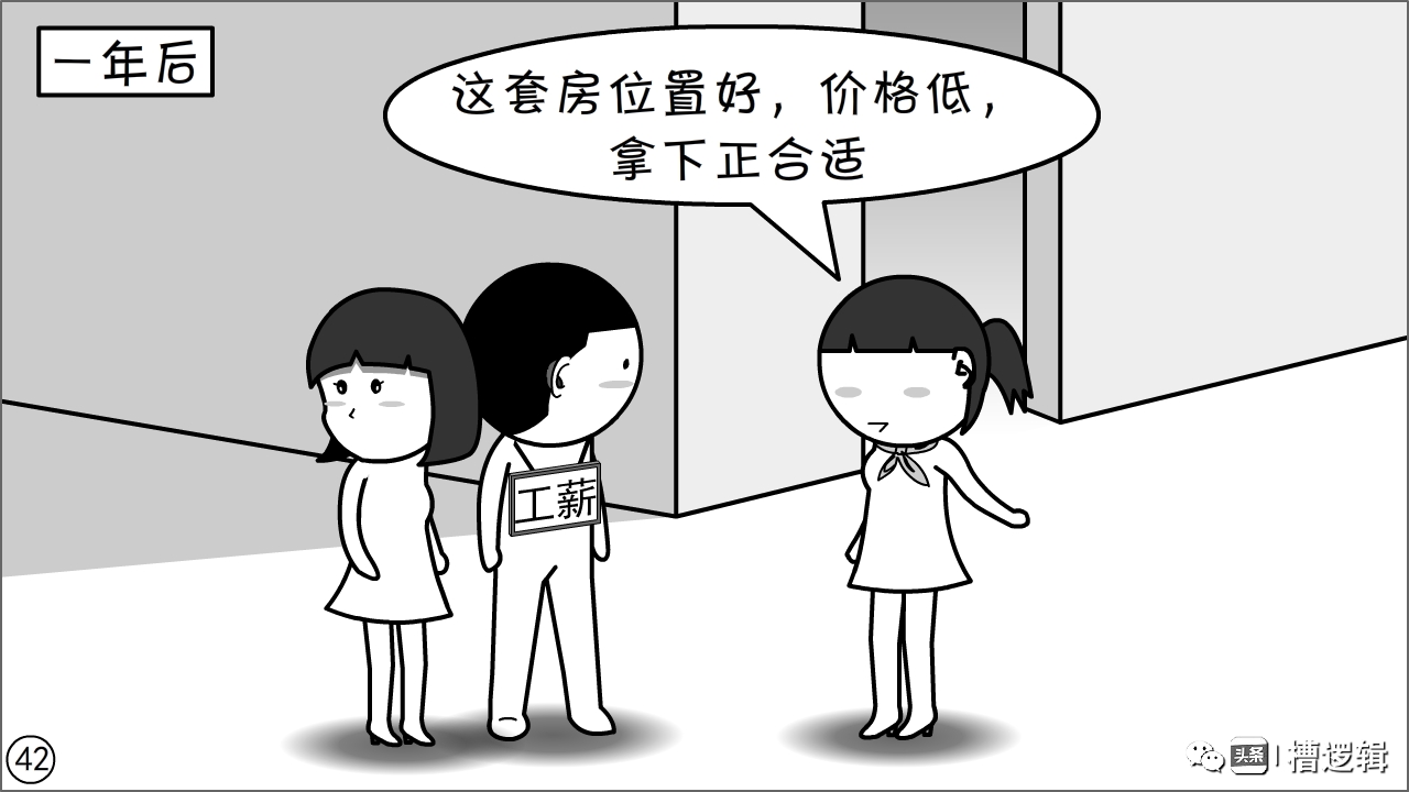 漫画丨有些“镰刀”，无非是更肥的“韭菜”