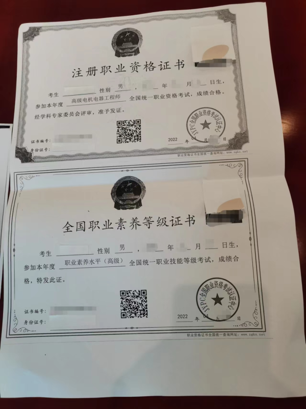 马上评谁在买“导弹维修工程师”资格证?