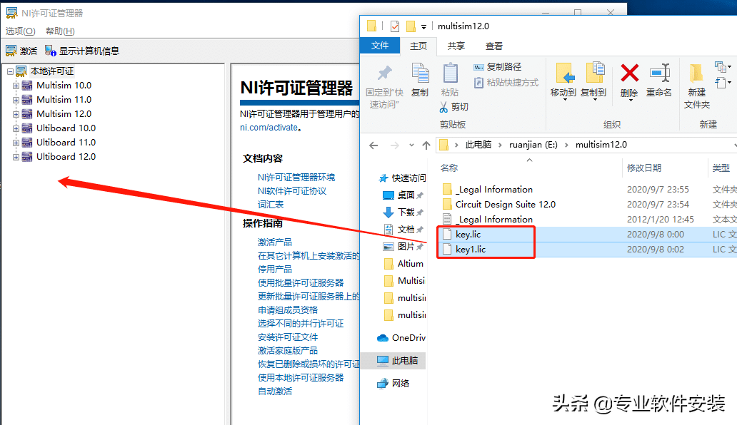 Multisim  12.0软件安装包下载及安装教程