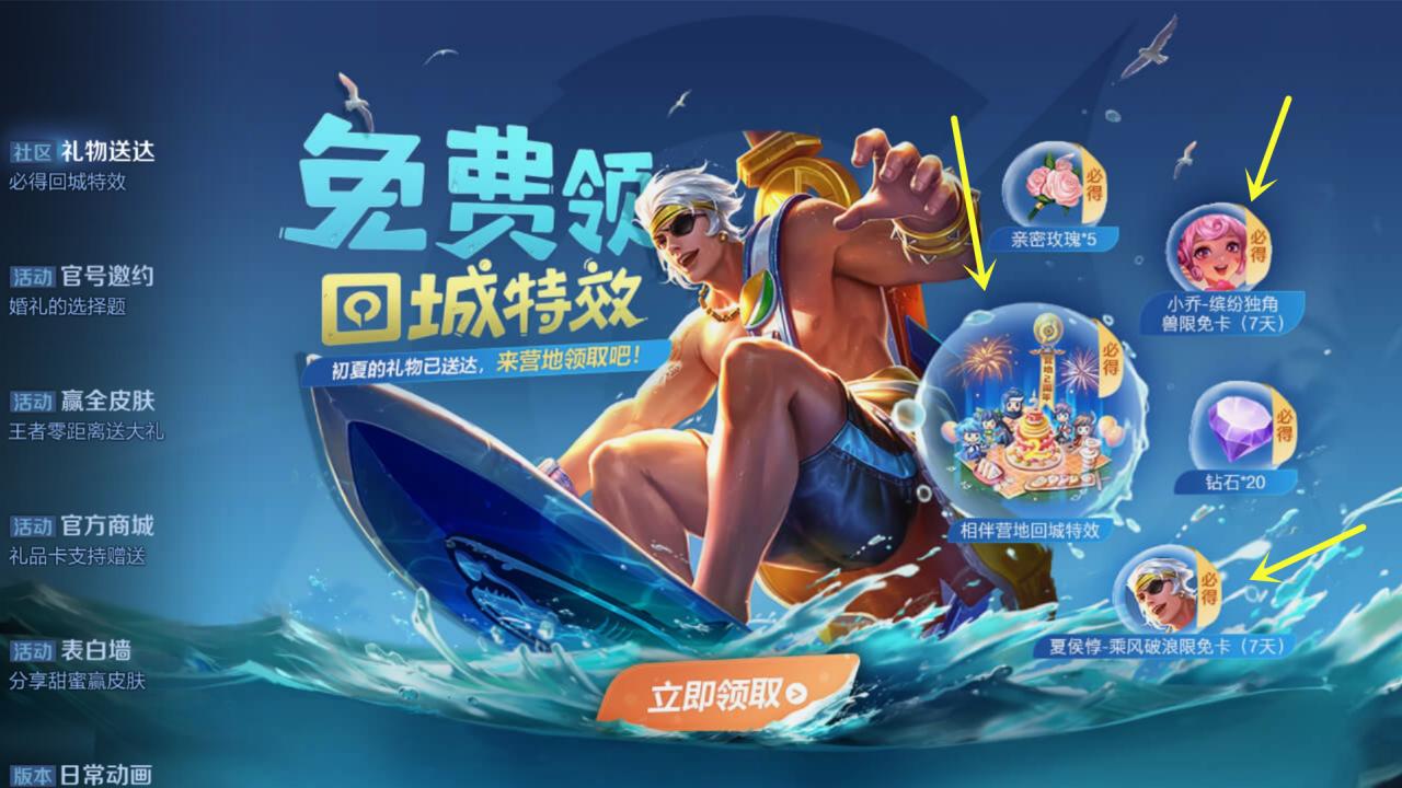 6月皮肤确定，梦奇儿童节来袭，橘右京传说超帅，夏日史诗记得领