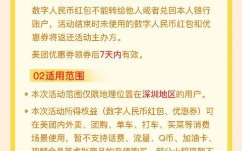 5月30日上午10点！“乐购深圳”3000万数字人民币红包开始预约报名。