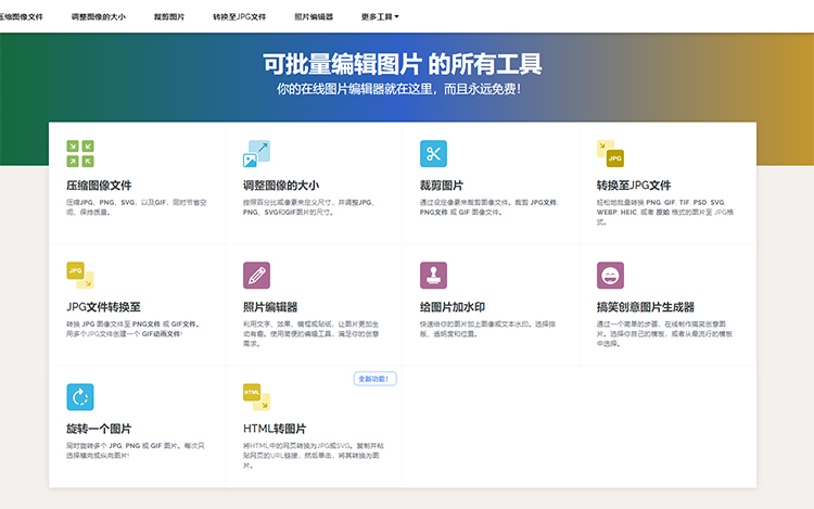 精准白嫖薅羊毛，记住这14个网站，轻松搞定日常办公学习
