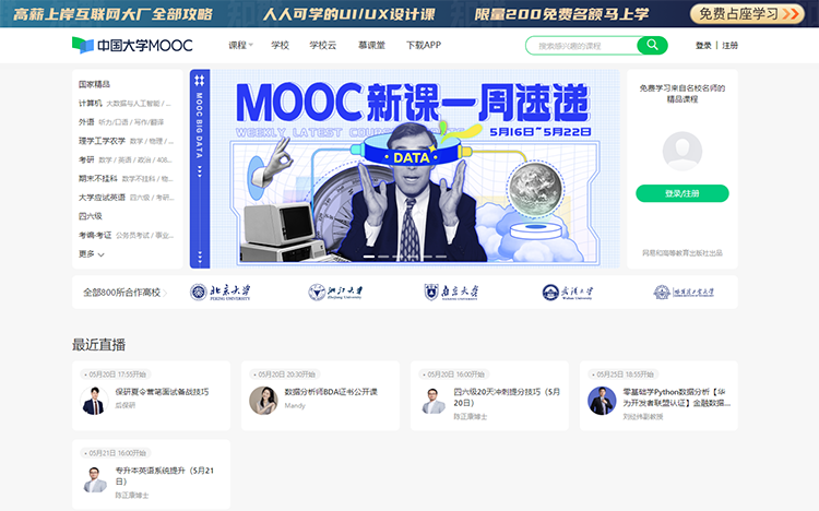精准白嫖薅羊毛，记住这14个网站，轻松搞定日常办公学习