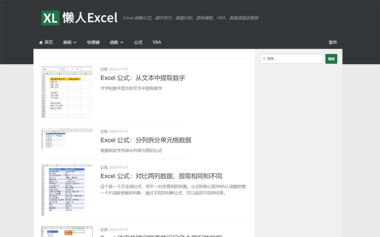 精准白嫖薅羊毛，记住这14个网站，轻松搞定日常办公学习