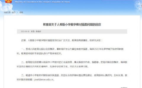 2022年秋季学期开始使用新教材-