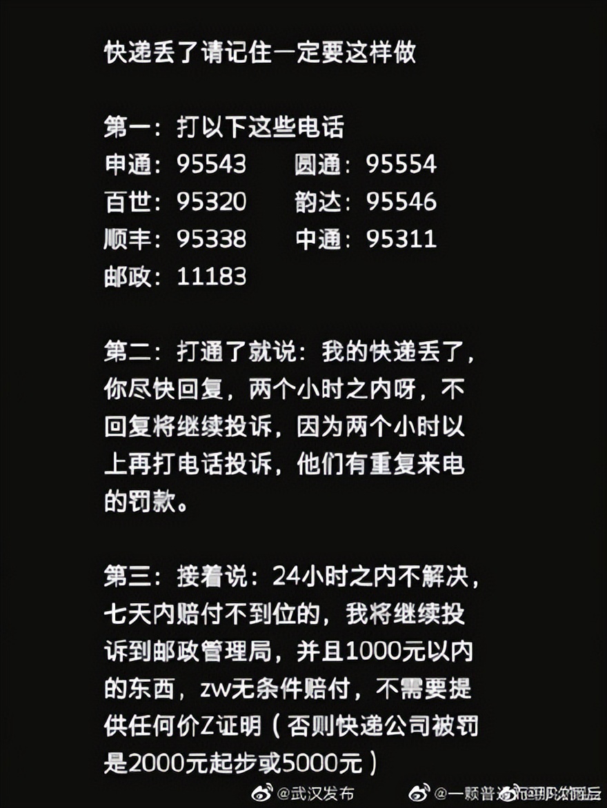 极兔快递寄丢毕业证学位证只赔1760元
