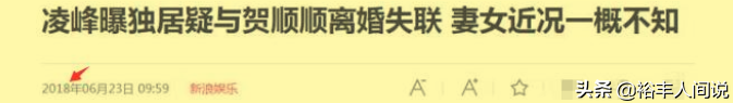 李立群曝77岁凌峰近况！定居泰国清迈养老，与小18岁贺顺顺已断联