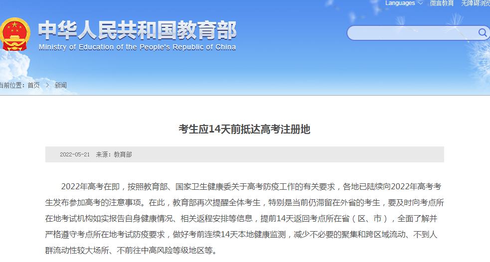 高考考生,今起要开始做这件事