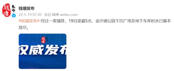 最新消息！杭州今天坐地铁、开车的必看