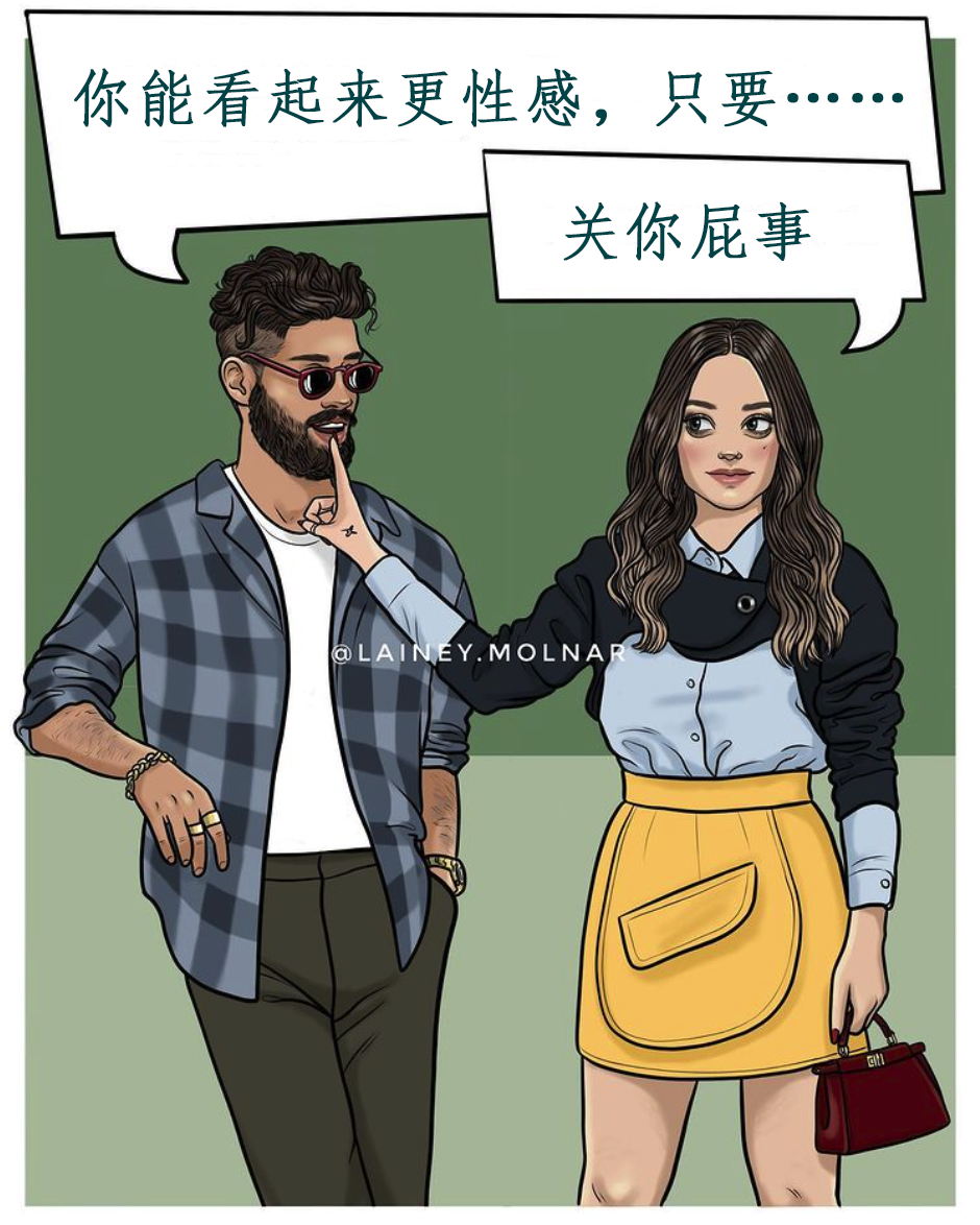 这组大尺度“成人”漫画你能看懂几张，网友：不必羞耻做自己就好