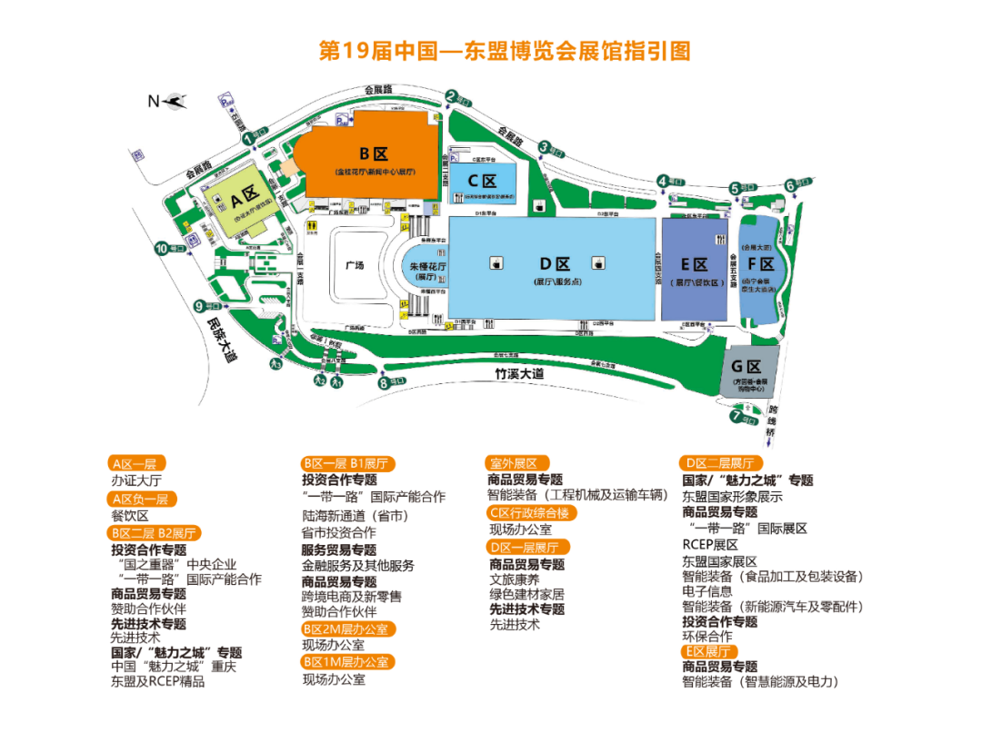 最新！第19届中国—东盟博览会参展参会公告