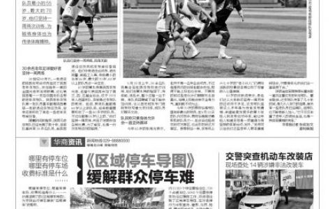 哪里有停车位，哪里就有停车场，收费标准是什么.《区域停车导图》缓解群众停车难。