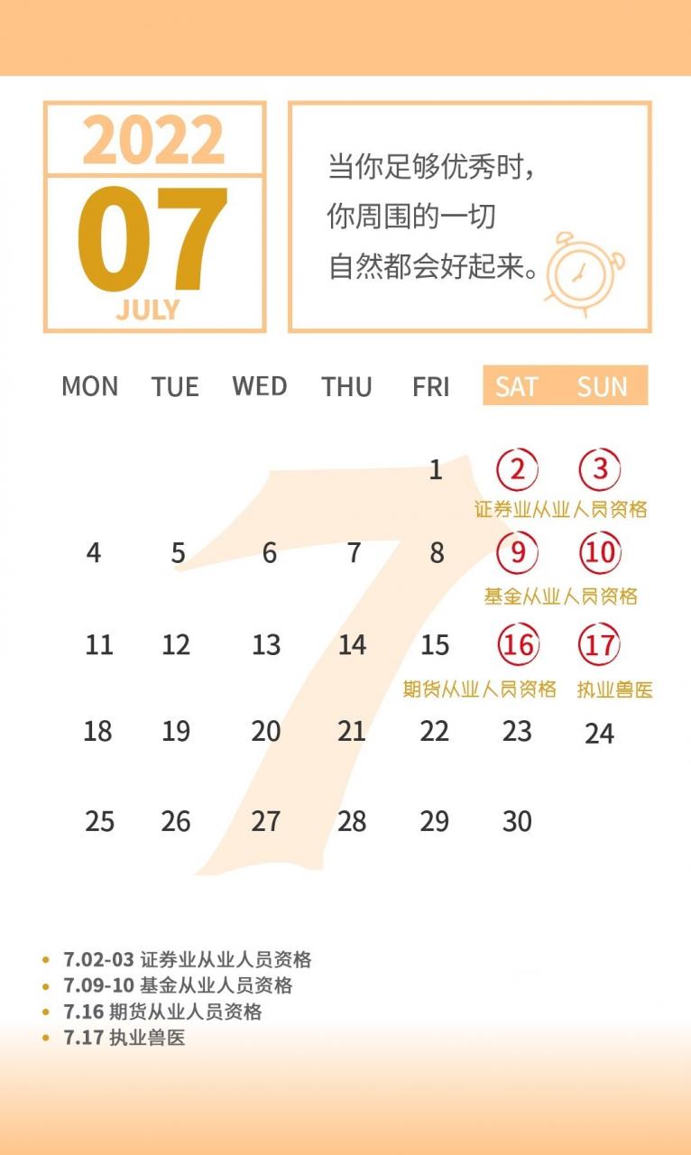 60多个执业资格证书等你考，有3个性价比挺高，22年做个规划