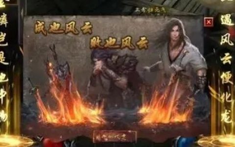 王者之路风云版游戏新手攻略！