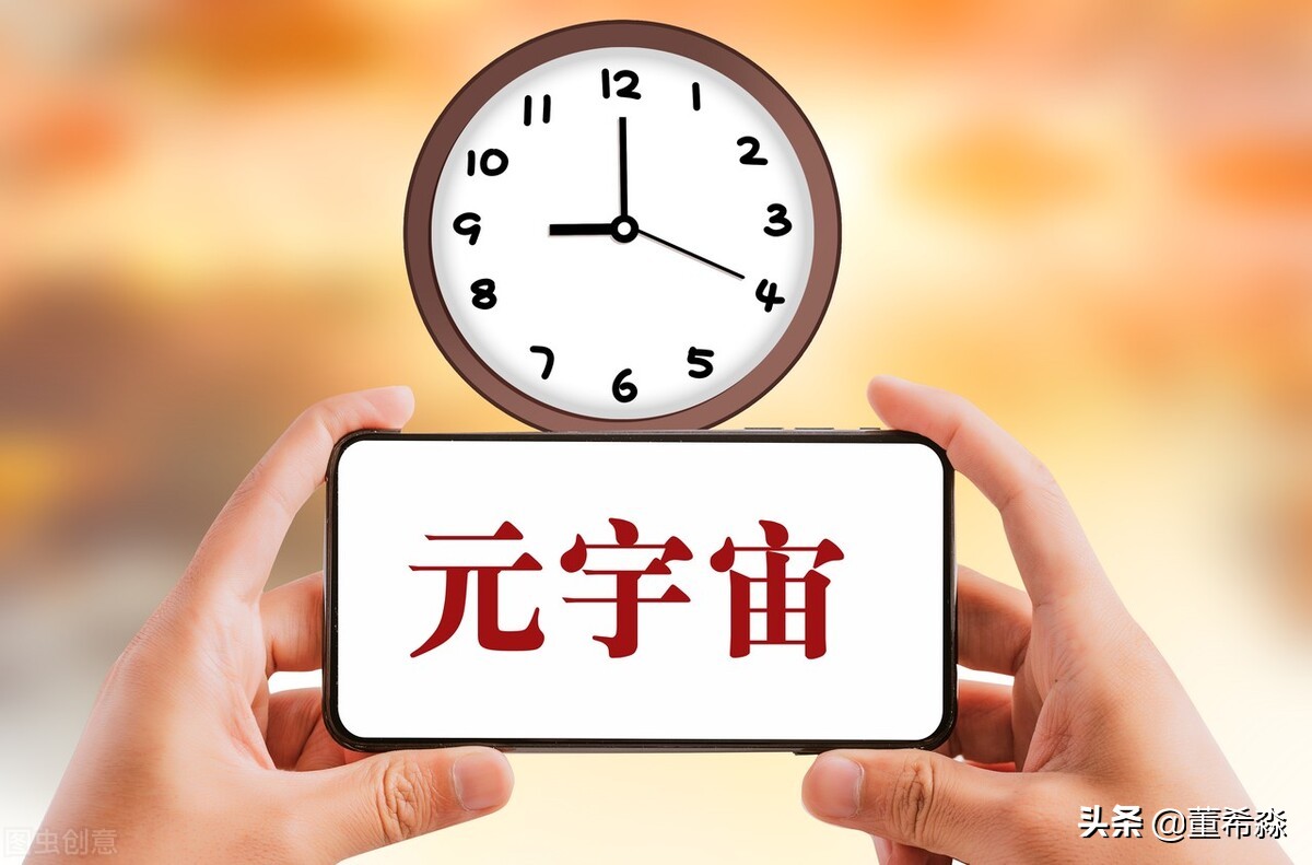 一文读懂“元宇宙”:是什么、为什么、如何发展、如何投资