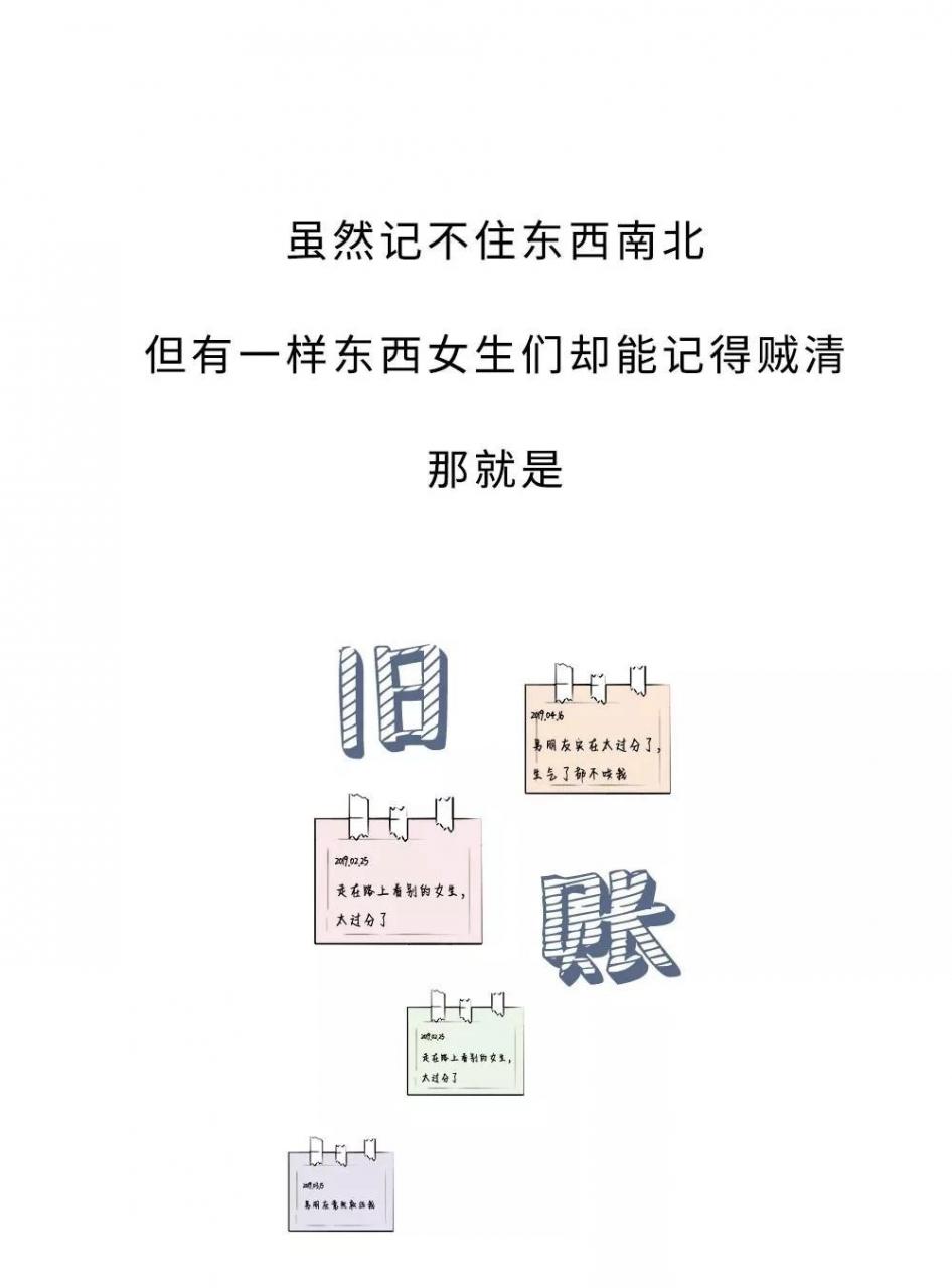 作为男同胞，我真看不懂女生！（漫画）