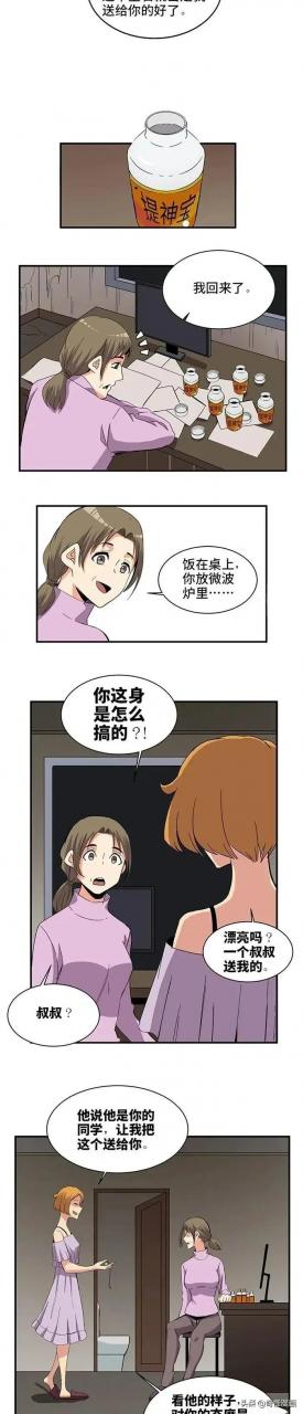 漫画「宝石」